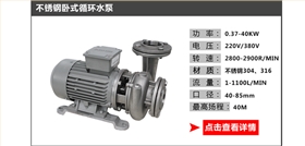 循環(huán)水泵_05 循環(huán)水泵_05