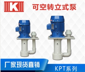 立式回流泵 立式回流泵