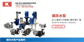 循環(huán)水泵_01 循環(huán)水泵_01