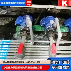 小磁力泵案例 小磁力泵案例