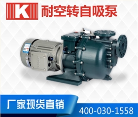 可空轉(zhuǎn)耐酸堿自吸泵 可空轉(zhuǎn)耐酸堿自吸泵