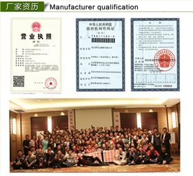 1廠家資質(zhì) 1廠家資質(zhì)