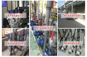 氨氮廢水現(xiàn)場案例 氨氮廢水現(xiàn)場案例