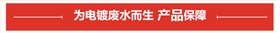 氨氮廢水處理1保障 氨氮廢水處理1保障