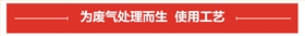 酸霧凈化塔專用泵處理工藝 酸霧凈化塔專用泵處理工藝
