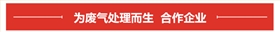 洗滌塔專用泵合作企業(yè) 洗滌塔專用泵合作企業(yè)