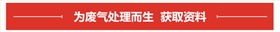 洗滌塔專用泵獲取資料 洗滌塔專用泵獲取資料