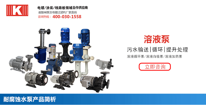 溶液泵1_01 溶液泵1_01