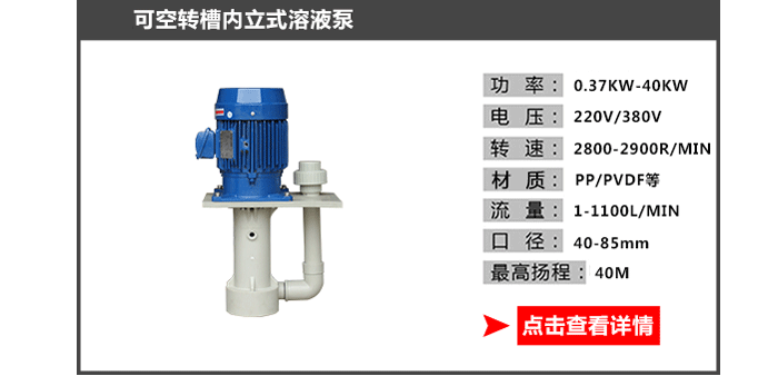 溶液泵1_09 溶液泵1_09
