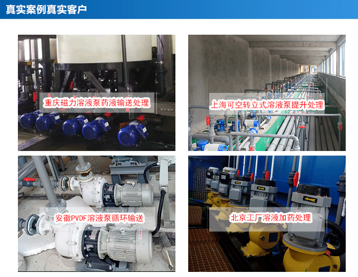 溶液泵1_24 溶液泵1_24