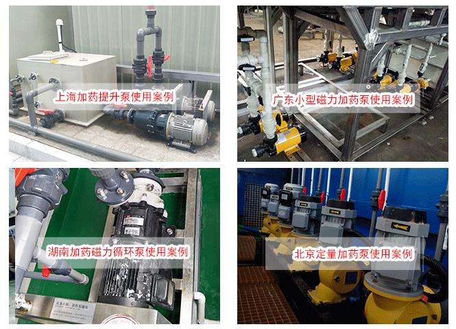 pac計量泵案例圖 pac計量泵案例圖