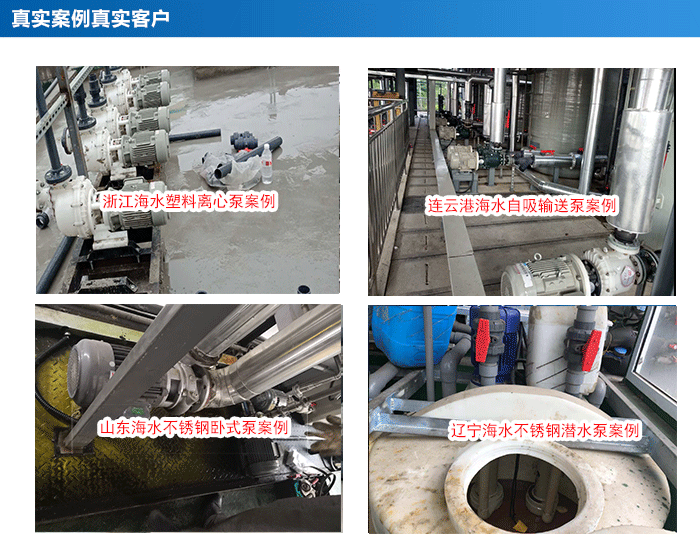 海水泵88 海水泵88