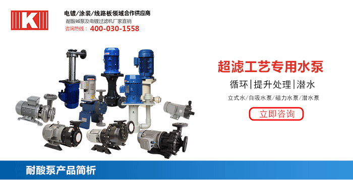 超濾工藝專用水泵_01 超濾工藝專用水泵_01