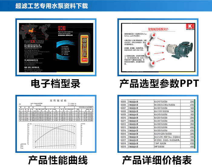 超濾工藝專用水泵_18 超濾工藝專用水泵_18