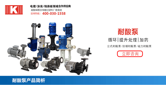 耐酸泵_01 耐酸泵_01