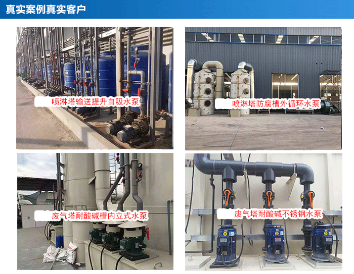 廢氣處理水泵_24 廢氣處理水泵_24