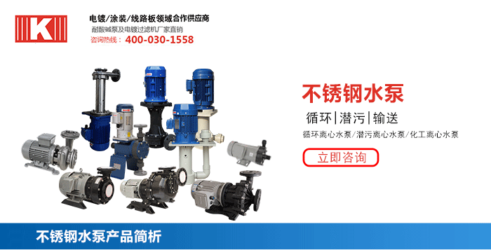 不銹鋼水泵_01 不銹鋼水泵_01