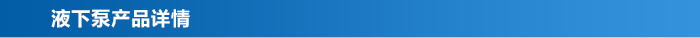 液下泵_03 液下泵_03
