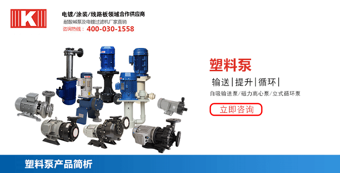 塑料泵_01 塑料泵_01