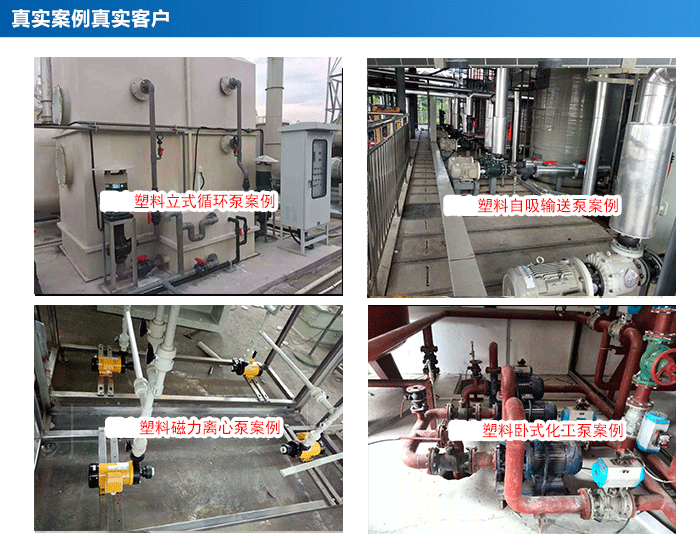 塑料泵_24 塑料泵_24