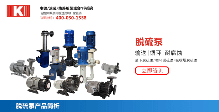 脫硫泵_01 脫硫泵_01