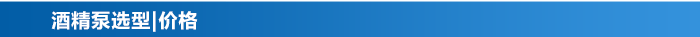 酒精泵_13 酒精泵_13