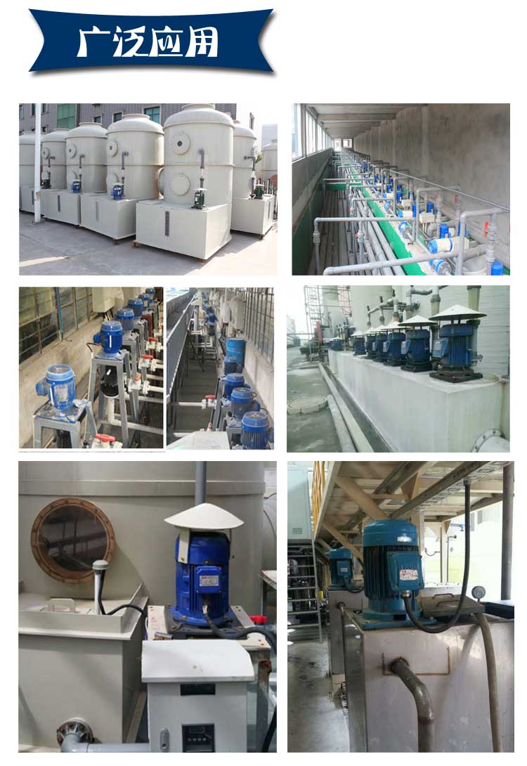 可調節(jié)流量循環(huán)水泵應用領域 可調節(jié)流量循環(huán)水泵應用領域