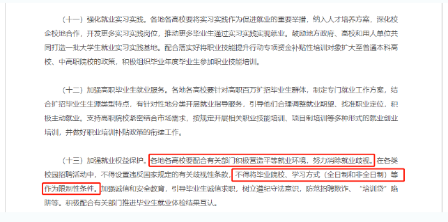关于提升学历，这些观点可以忽略！扶风成考网